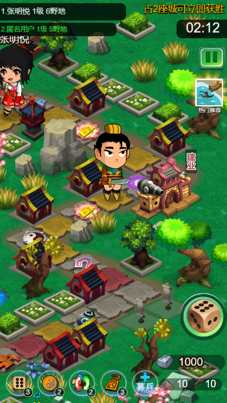 富豪甲天下截图2