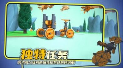 毁灭机械师截图3