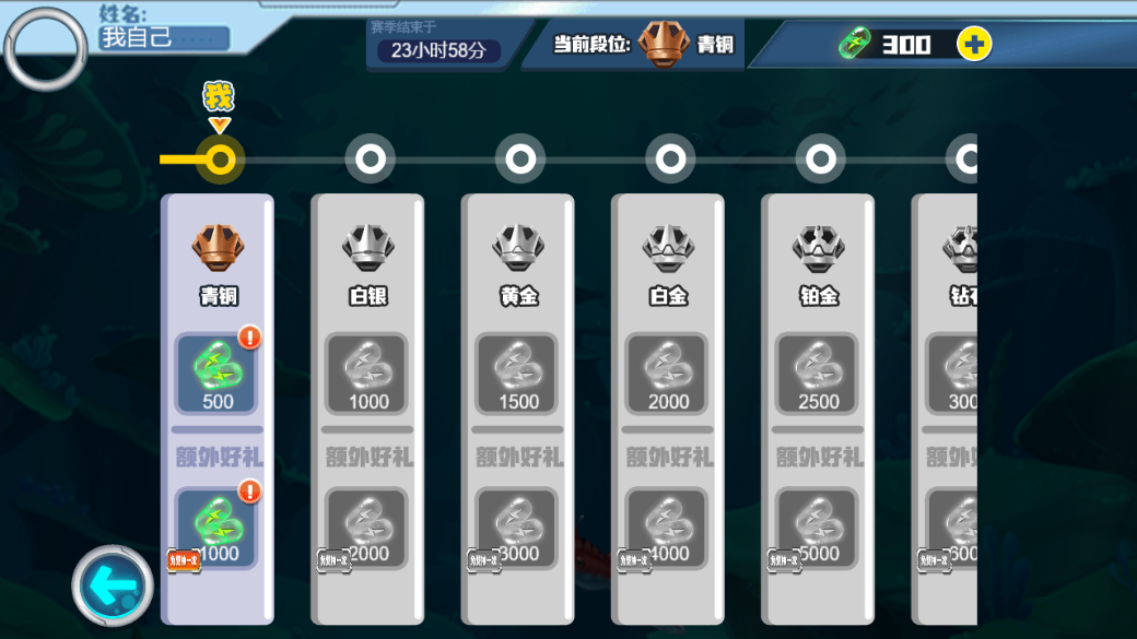 变异乱斗鲨鱼截图4