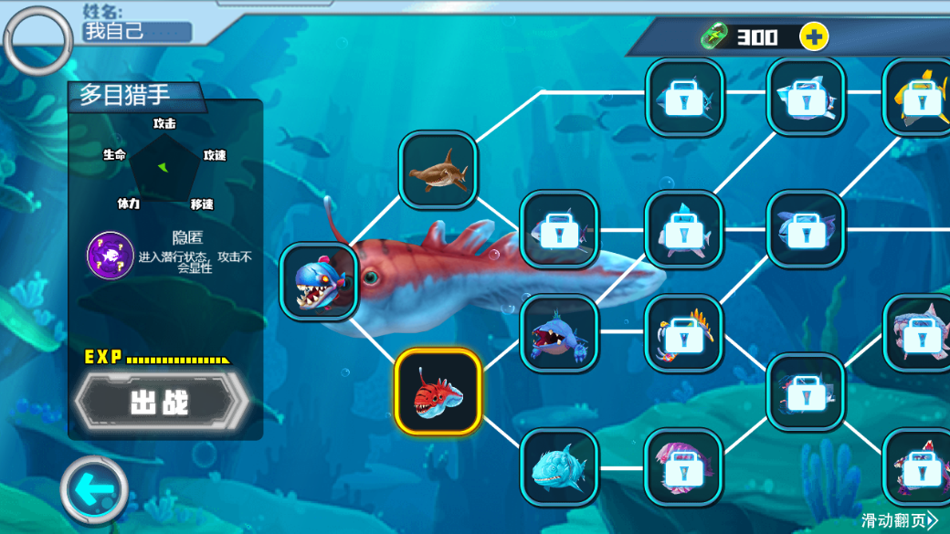 变异乱斗鲨鱼截图1