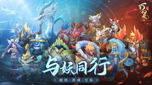 万灵山海之境应用宝