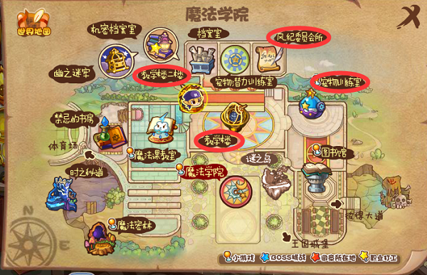 洛克王国照明维护活动攻略