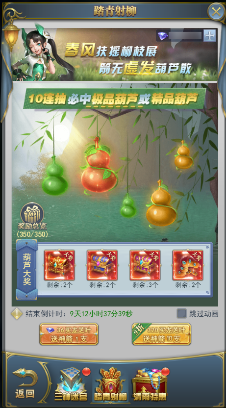 斗罗大陆h5三神春祭过关攻略