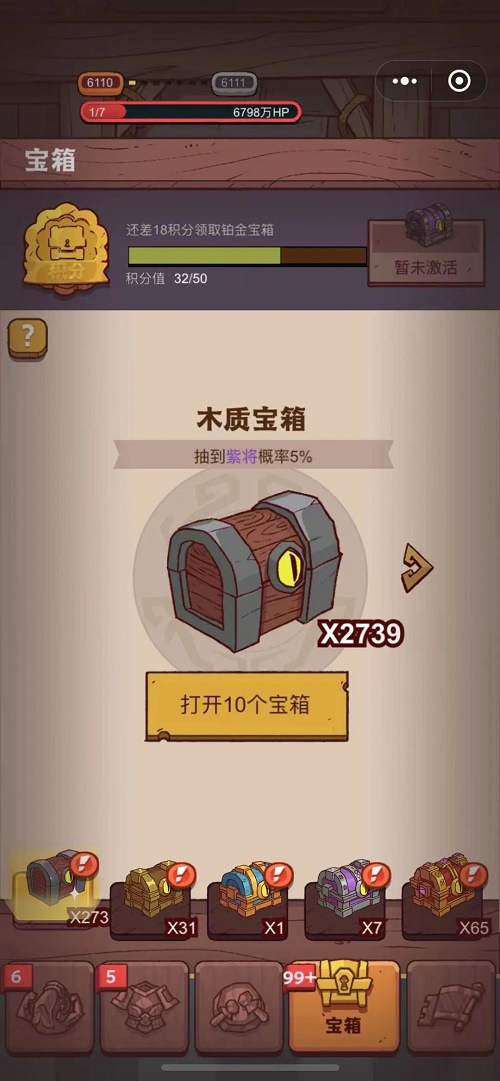 咸鱼之王宝箱周积分活动攻略