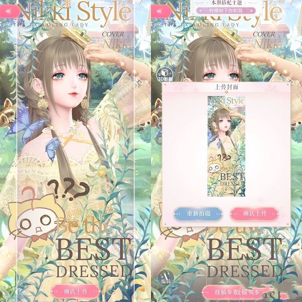 闪耀暖暖柠檬树下你和我搭配赛攻略