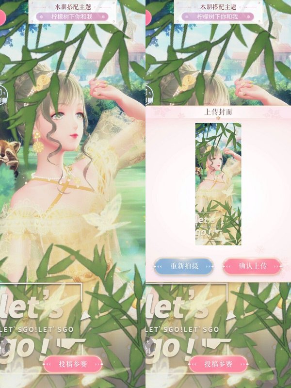 闪耀暖暖柠檬树下你和我搭配赛攻略