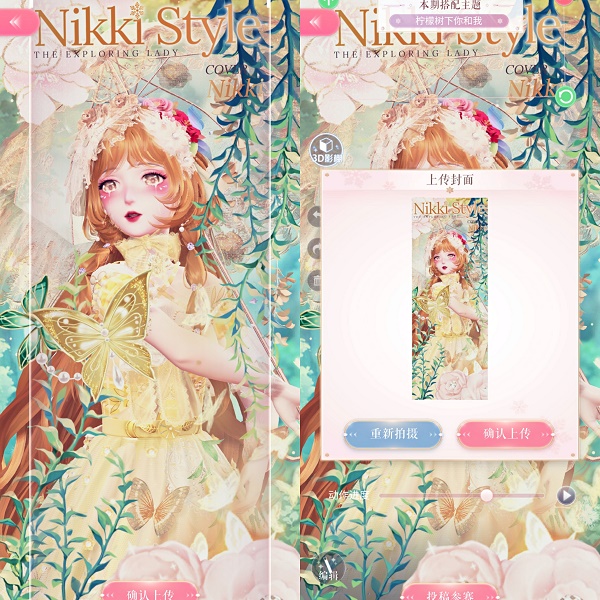 闪耀暖暖柠檬树下你和我搭配赛攻略