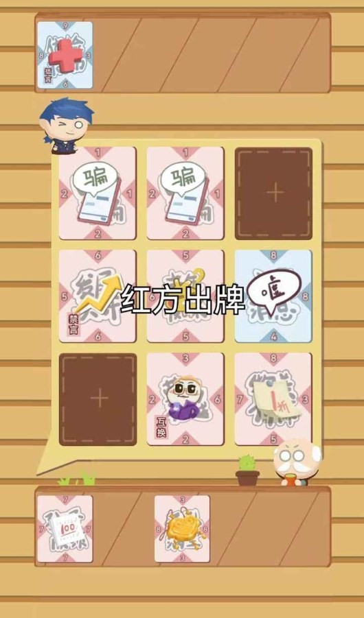 退休生活模拟器截图3