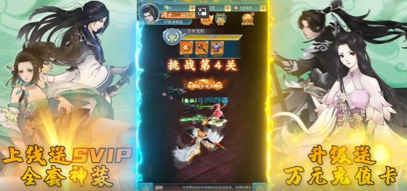 古剑奇闻录BT版