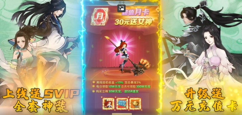 古剑奇闻录BT版