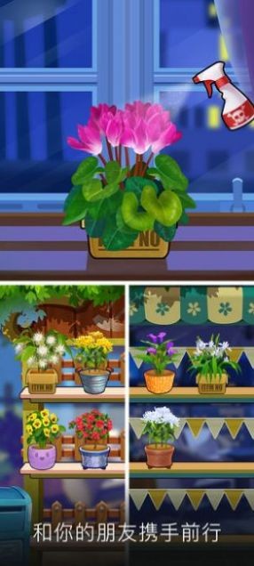 阳光花店赚钱版截图2