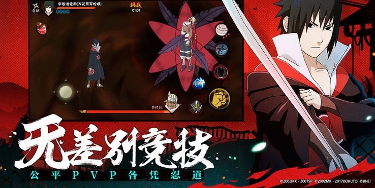 火战无限奥义木叶丸截图1