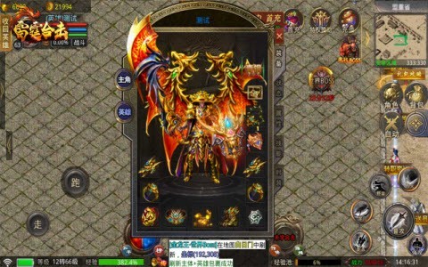 创酷雷霆合击截图3