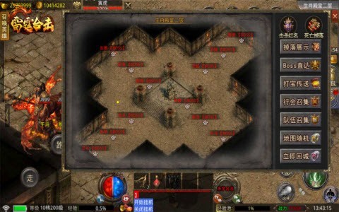 创酷雷霆合击截图1