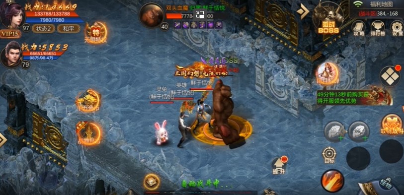 三界战歌打金版