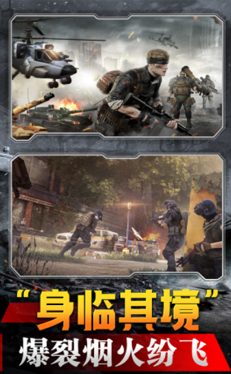 烽火冲突截图1