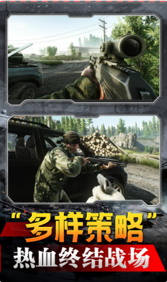 烽火冲突截图3