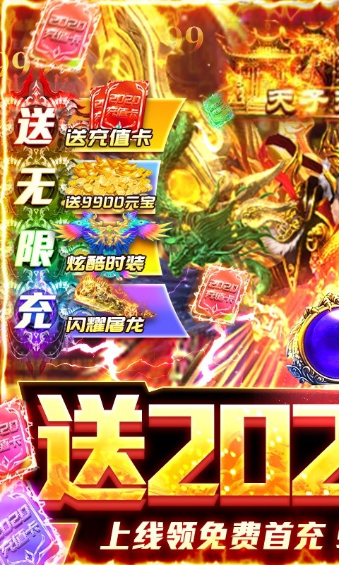 伏魔迷失传奇截图3