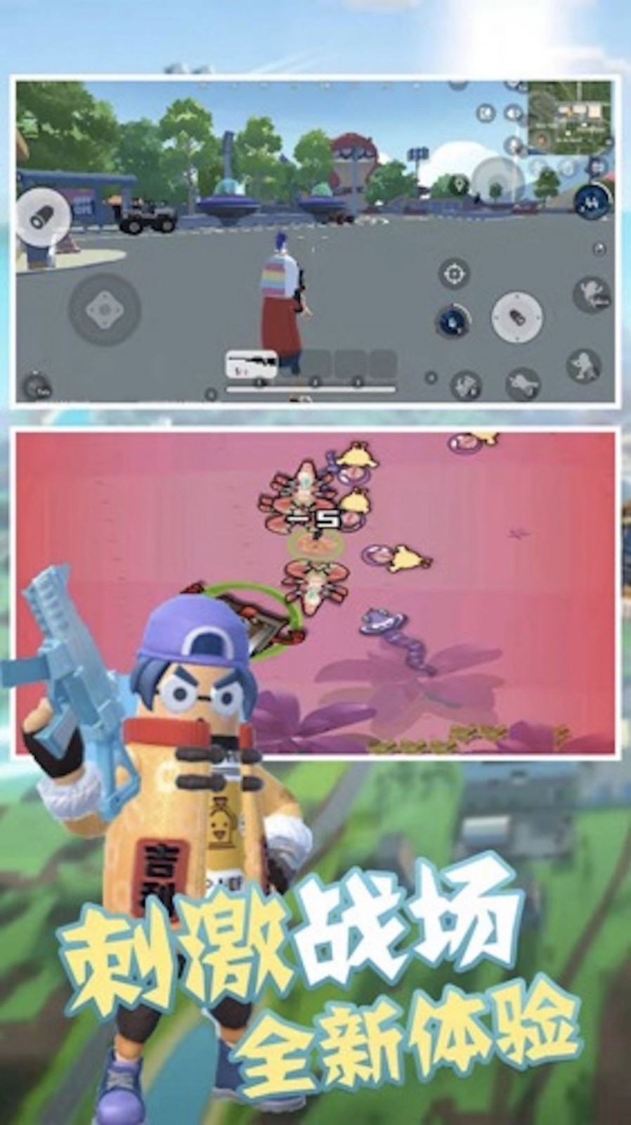 香肠吃鸡世界截图3