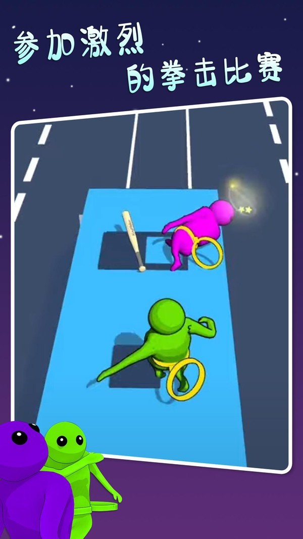 萌萌小人大乱斗联机版截图4