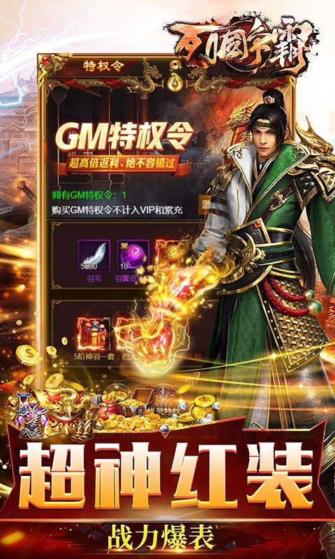 列国争霸首发版截图4