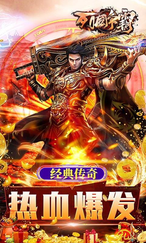 列国争霸首发版截图5