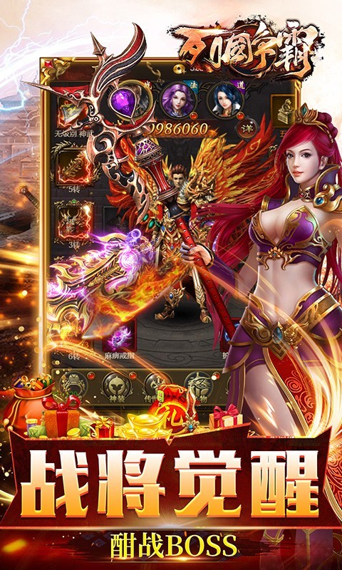 列国争霸首发版截图3