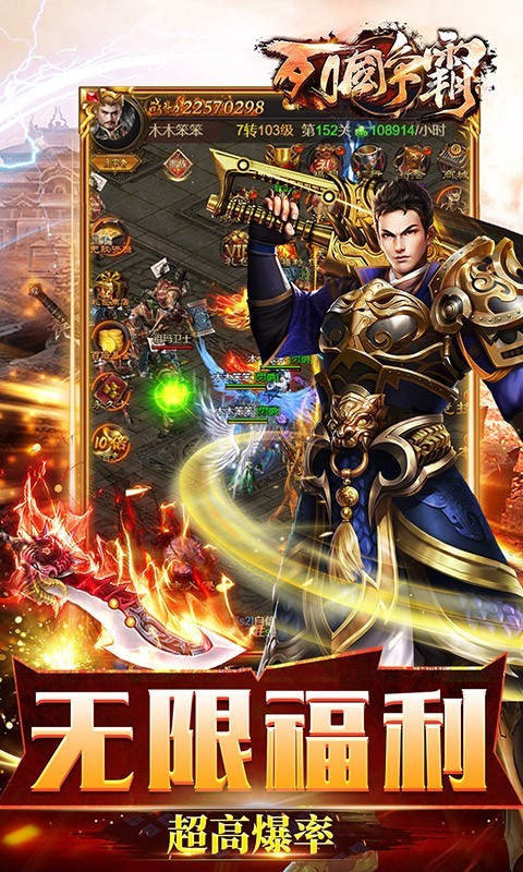 列国争霸首发版截图2