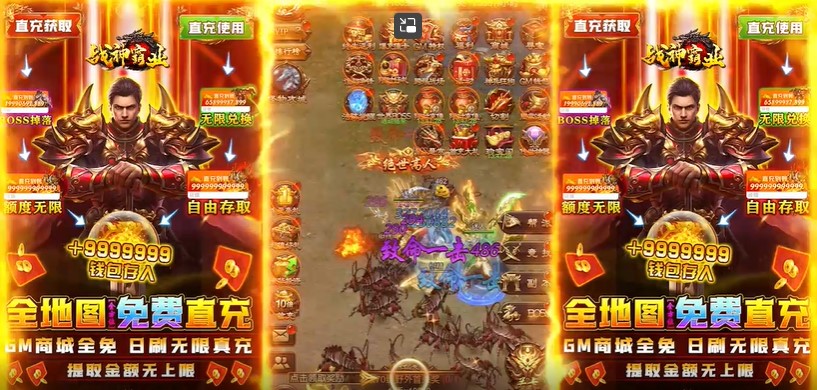 战神霸业免充特权版