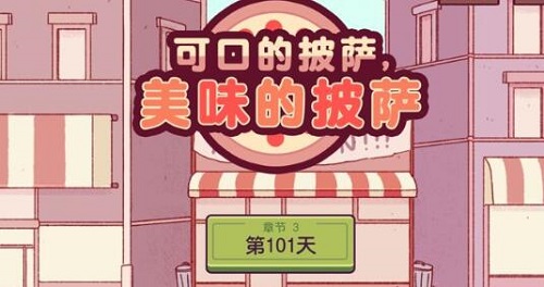 可口的披萨甘旨的披萨三张不同披萨做法攻略