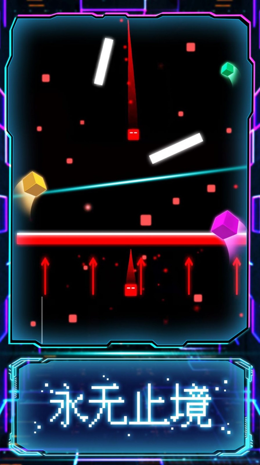 赛博方块闯关2077截图1