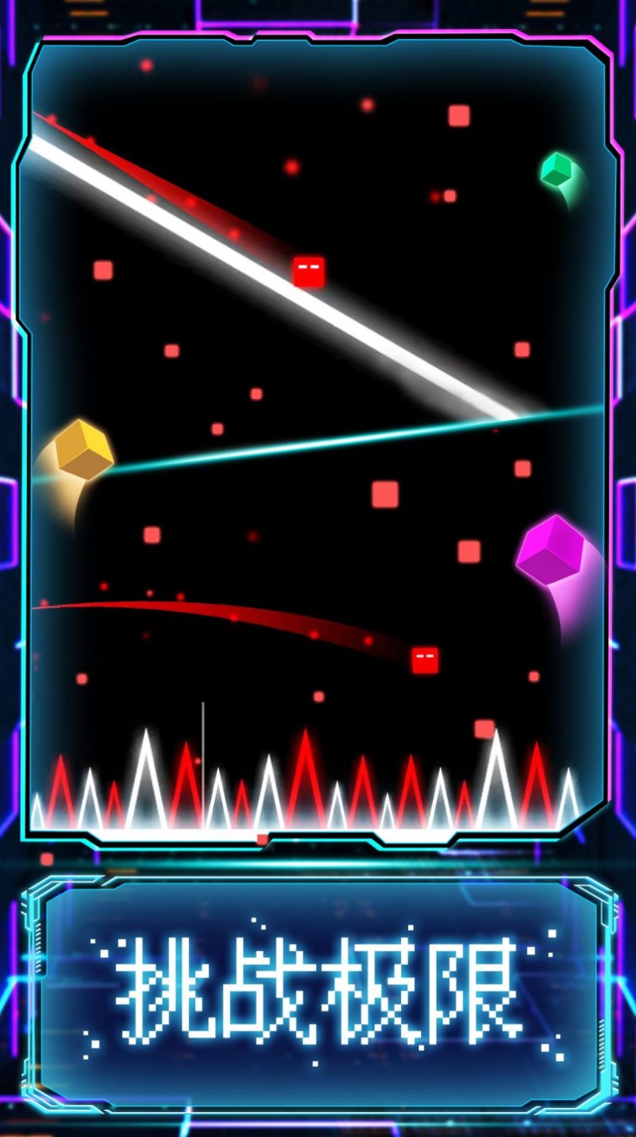 赛博方块闯关2077截图2