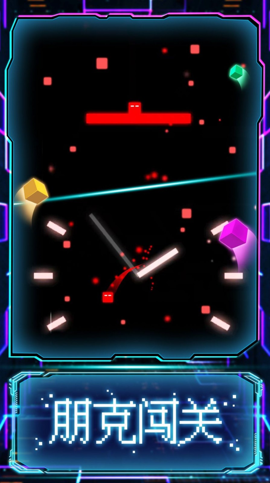 赛博方块闯关2077截图4