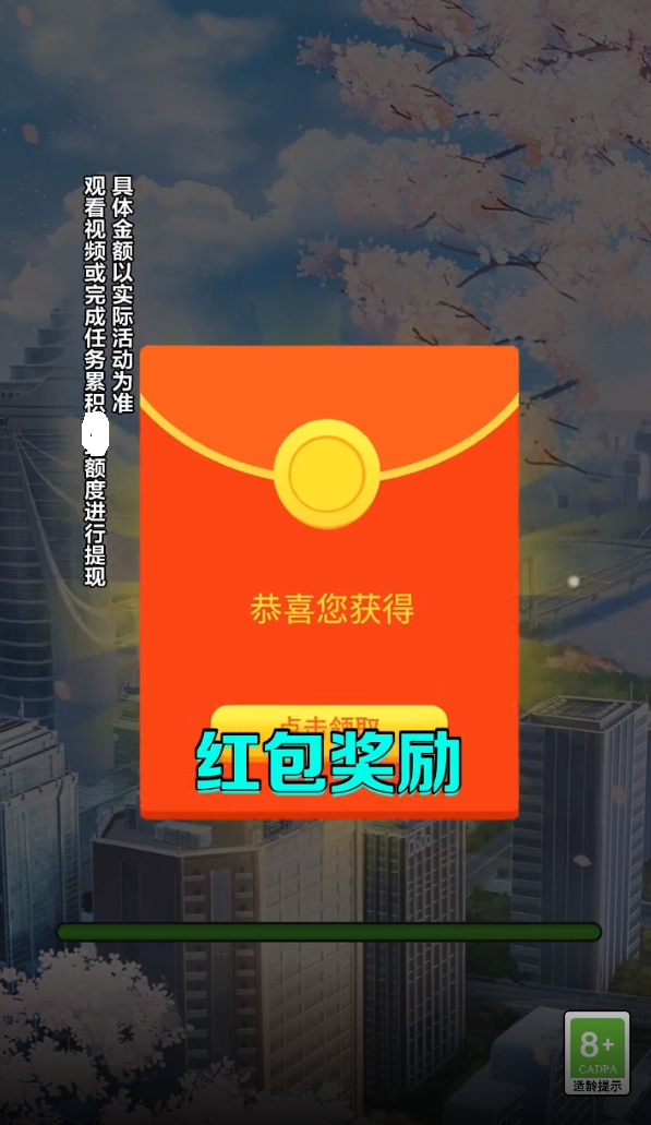 无限大冲关截图1