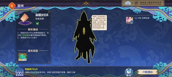 奥拉星手游古艺逐鹿全关卡通关攻略