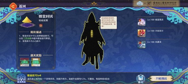 奥拉星手游古艺逐鹿全关卡通关攻略