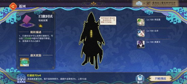 奥拉星手游古艺逐鹿全关卡通关攻略