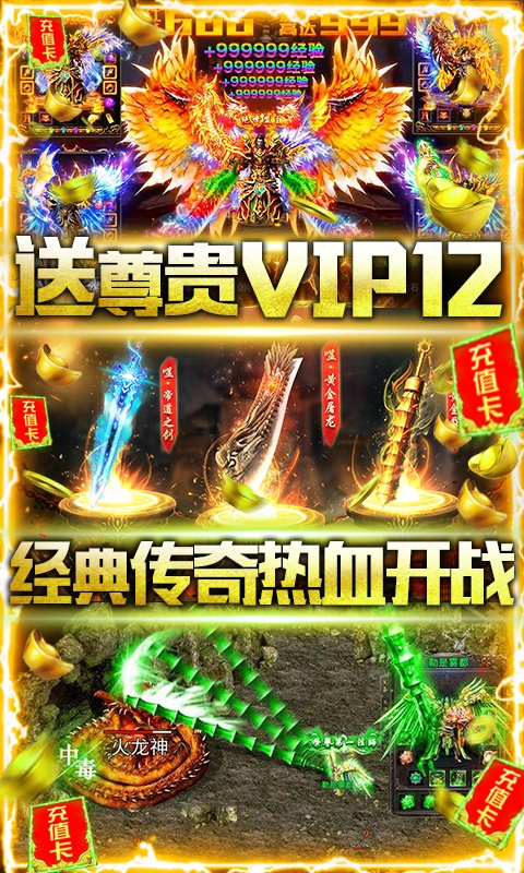 豪情无限刀神器