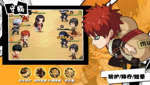 漫画大冒险截图4