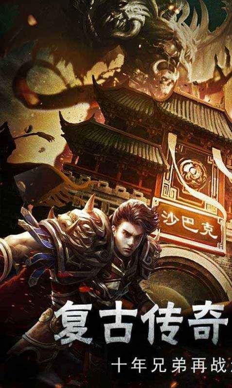 灵趣星王合击截图2