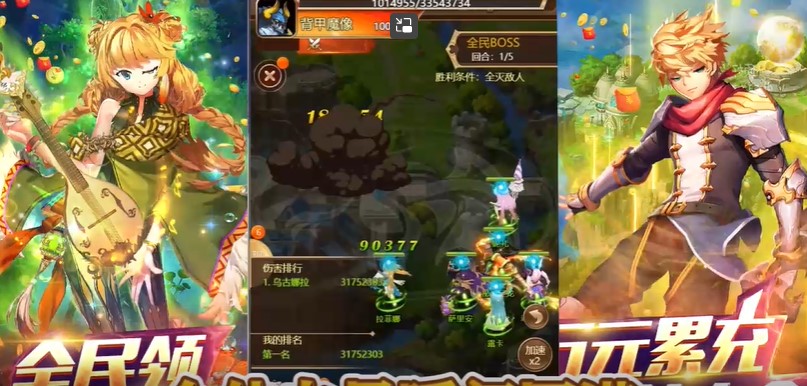 契约战记可盘版