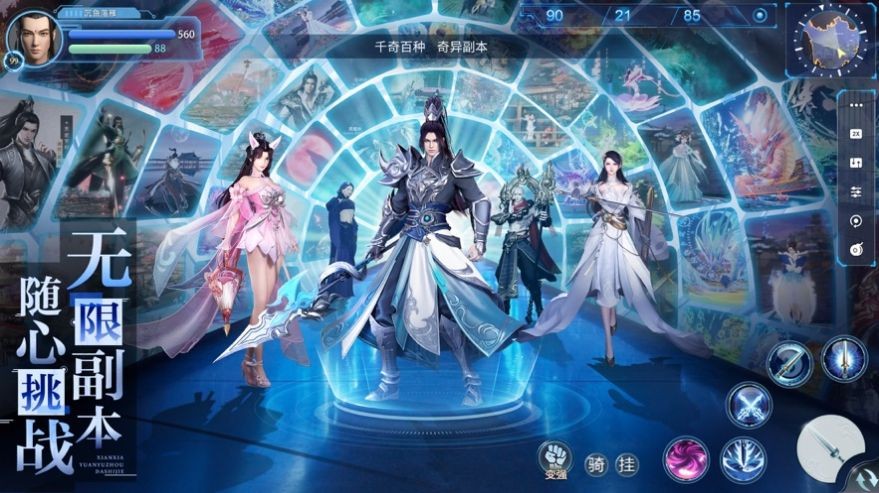 仙侠元宇宙截图1