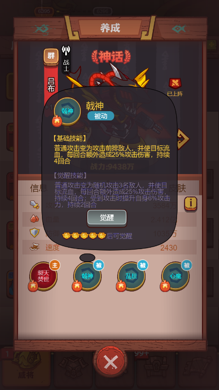 咸鱼之王觉醒技能条件攻略