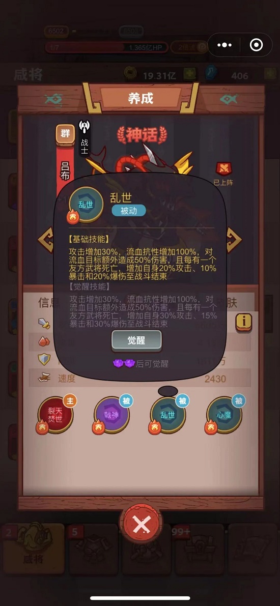 咸鱼之王觉醒技能条件攻略