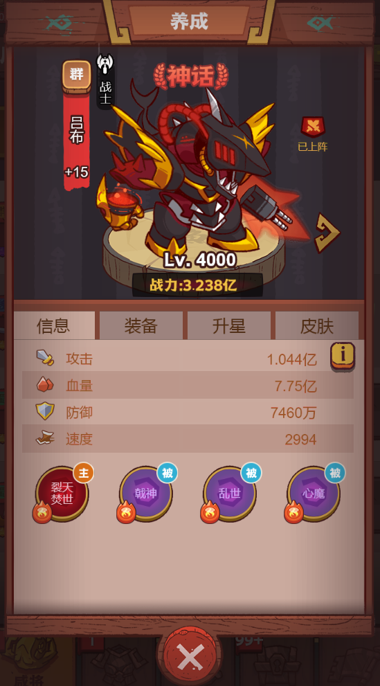 咸鱼之王觉醒技能条件攻略