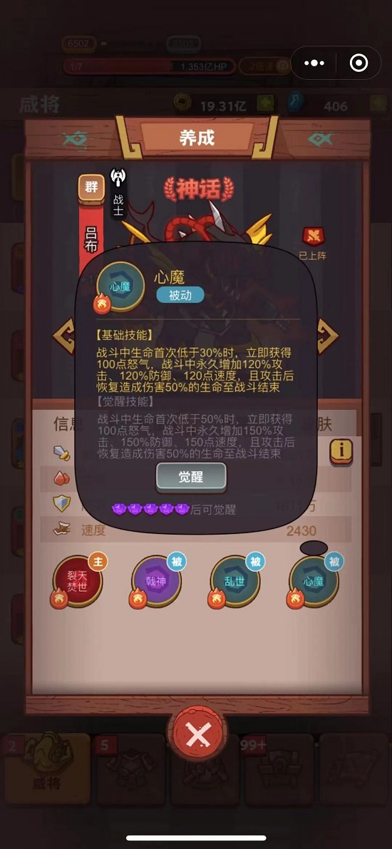 咸鱼之王觉醒技能条件攻略