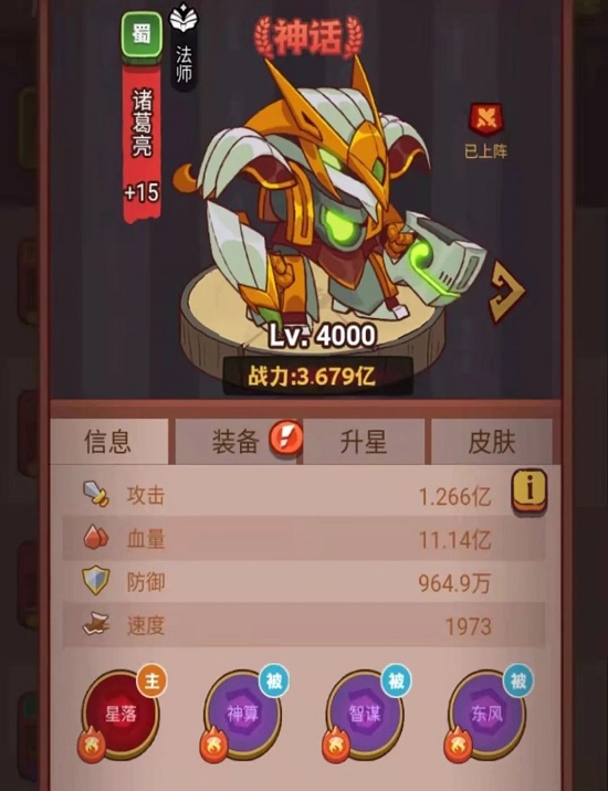 咸鱼之王觉醒技能条件攻略