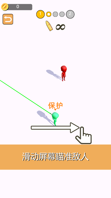 射手大乱斗截图2