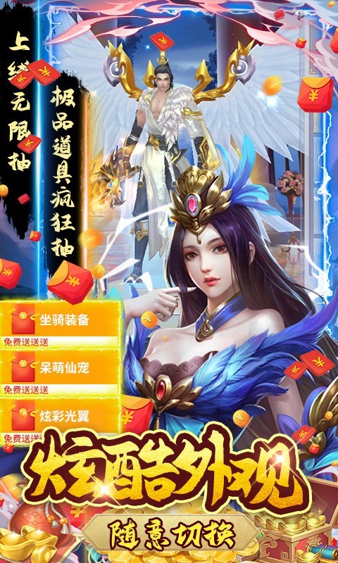 圣战传说BT版截图1