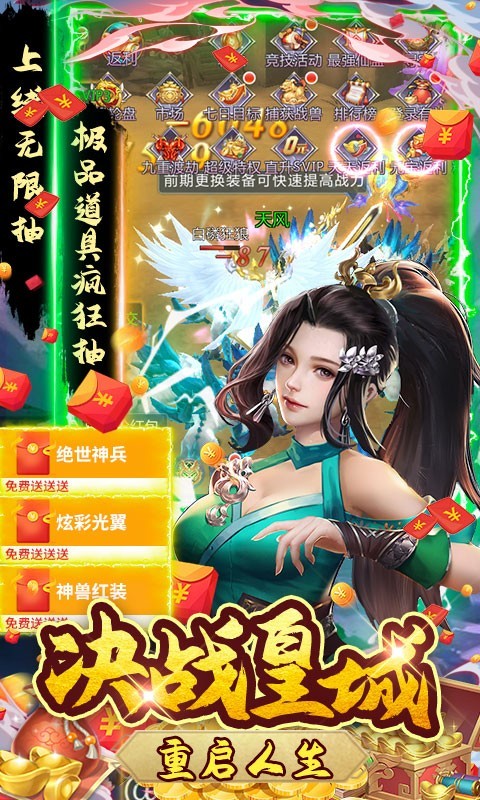 圣战传说最新版截图2